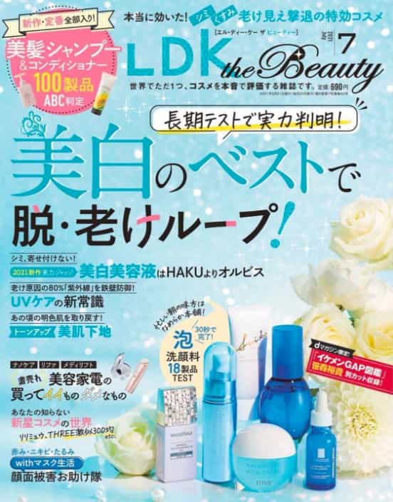 LDK the Beauty 2021/7月号